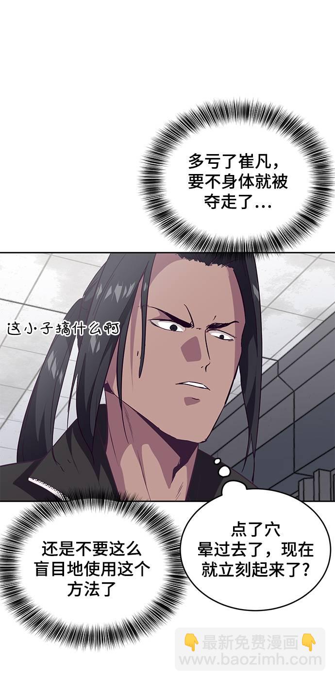 [第87话] 斩草除根60