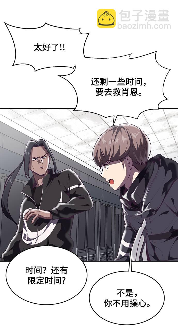 [第87话] 斩草除根63