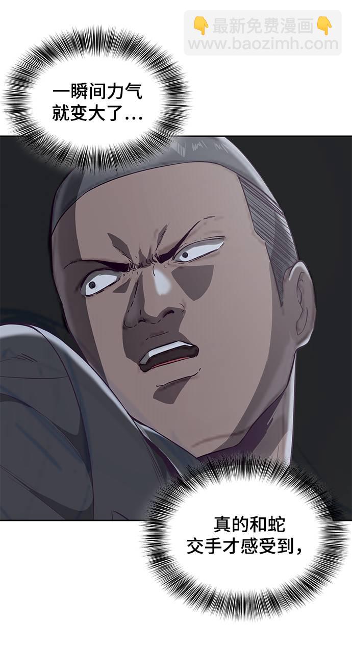 [第87话] 斩草除根76