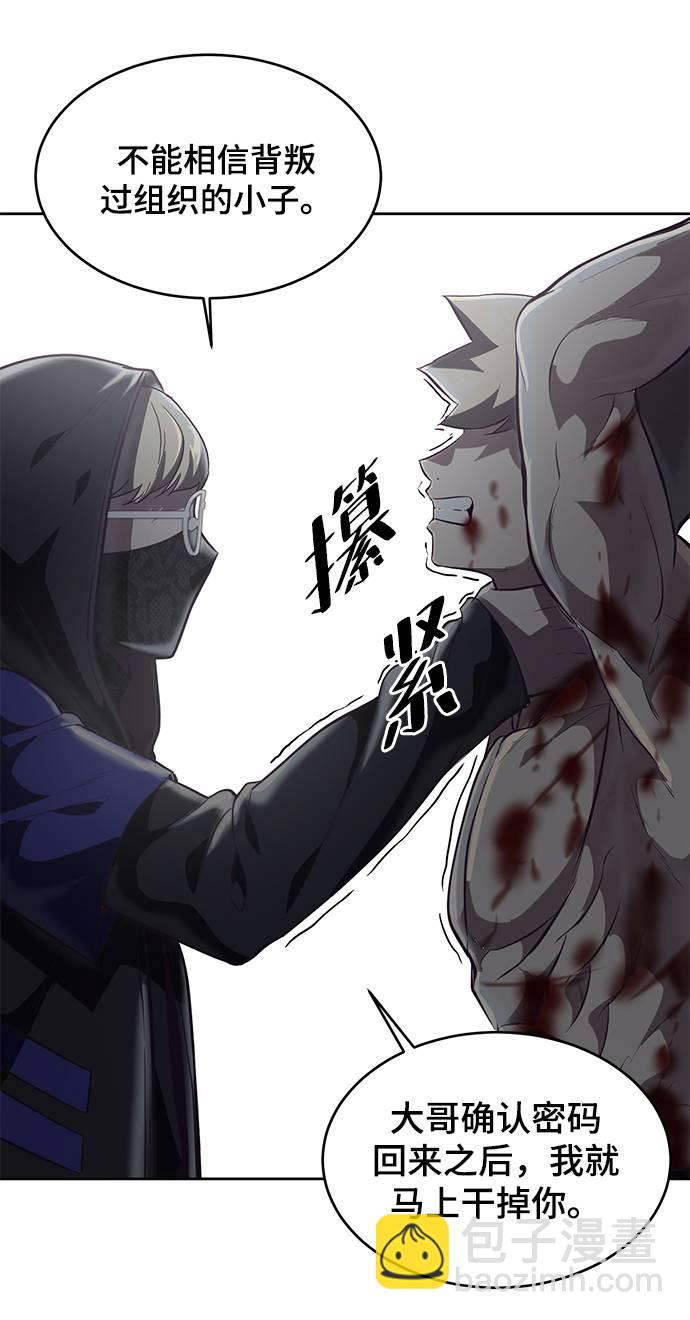 [第87话] 斩草除根81