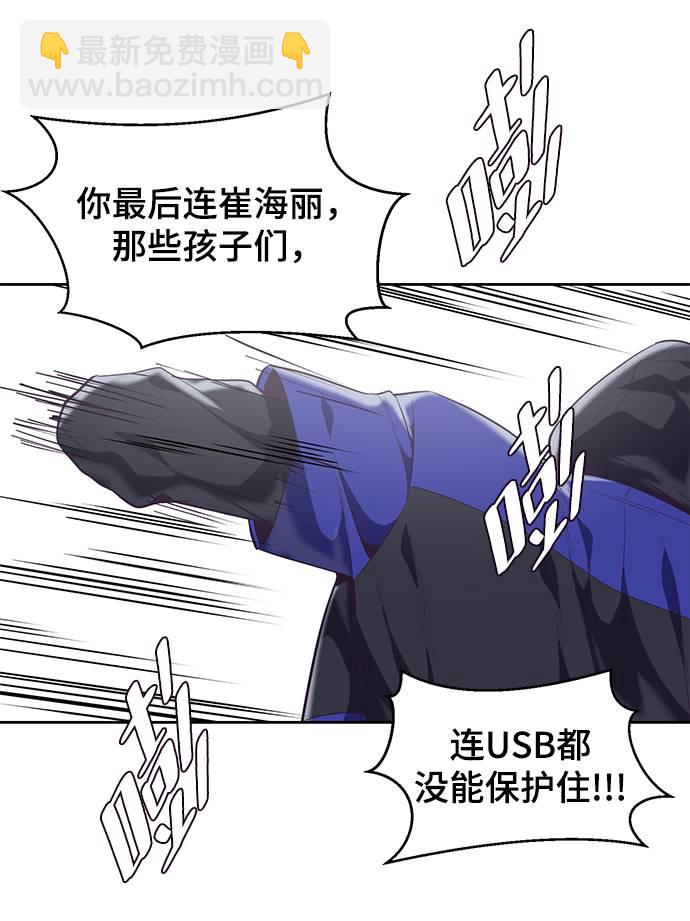 [第87话] 斩草除根85