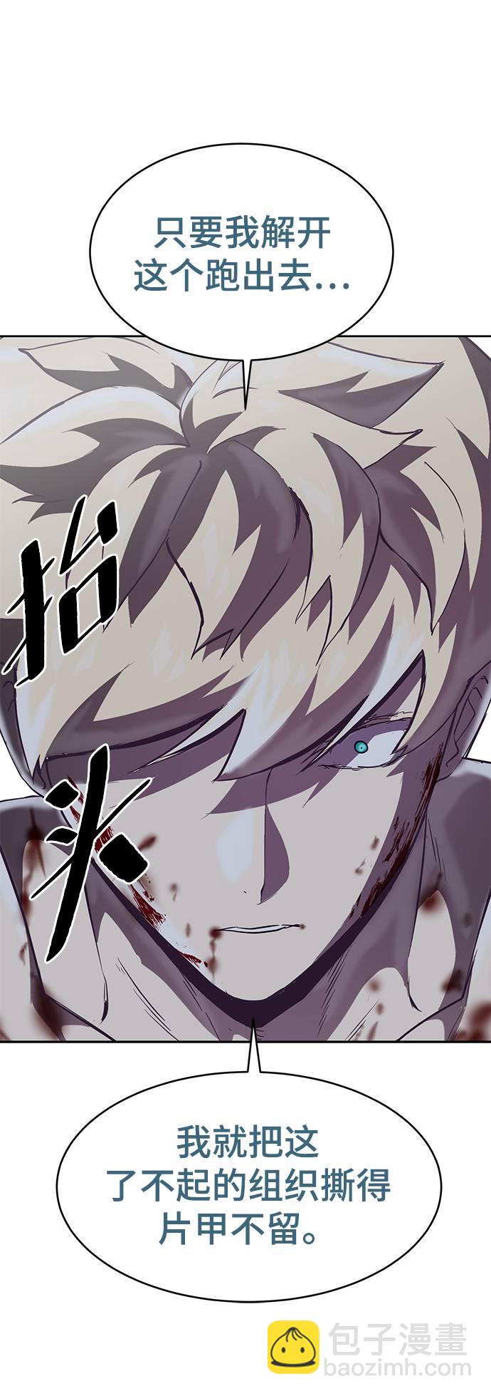 [第87话] 斩草除根88