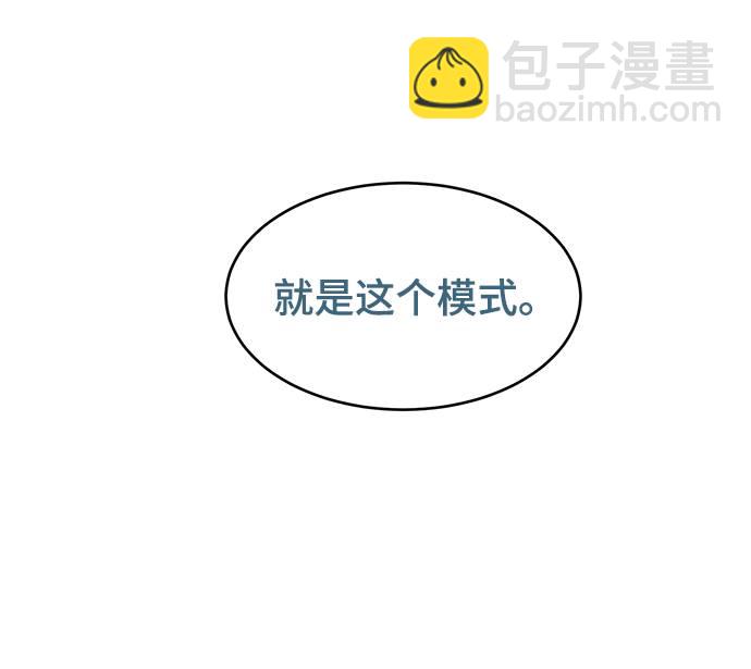 [第89话] 3对356