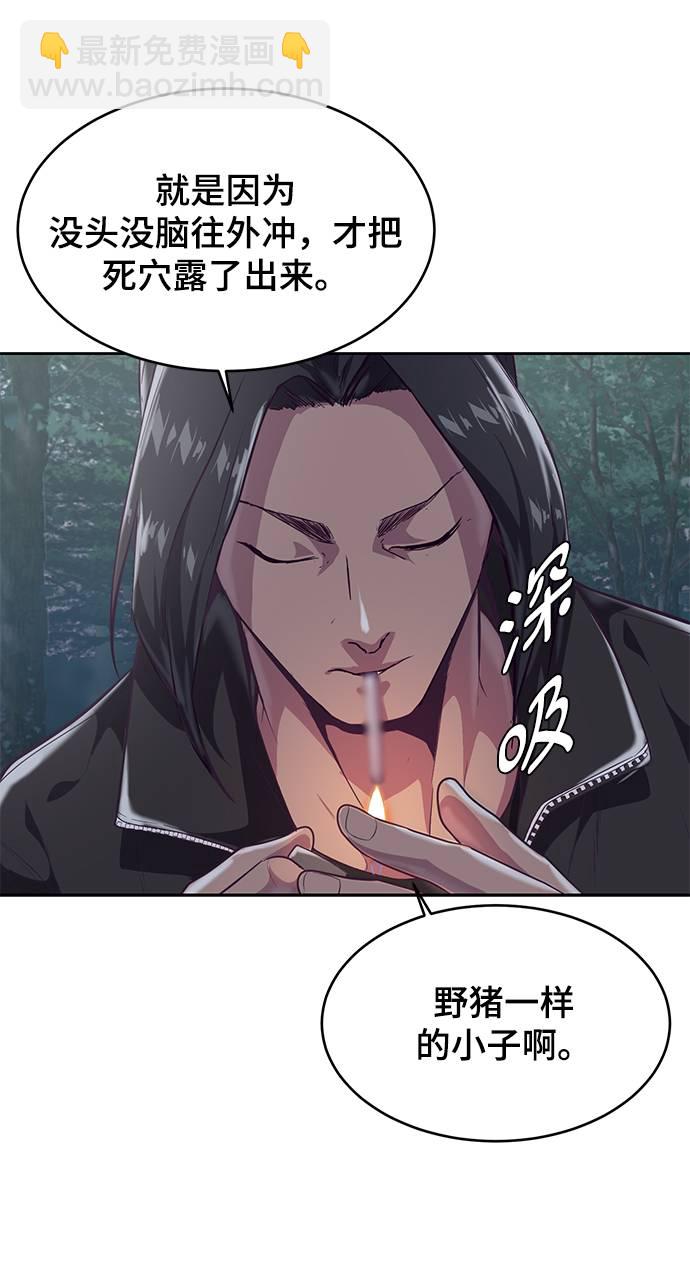 [第89话] 3对373