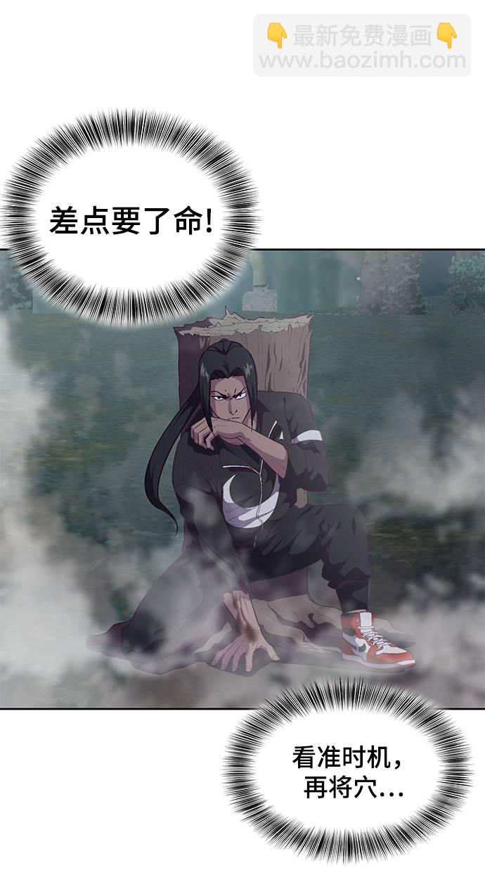 [第90话] 苍蝇10