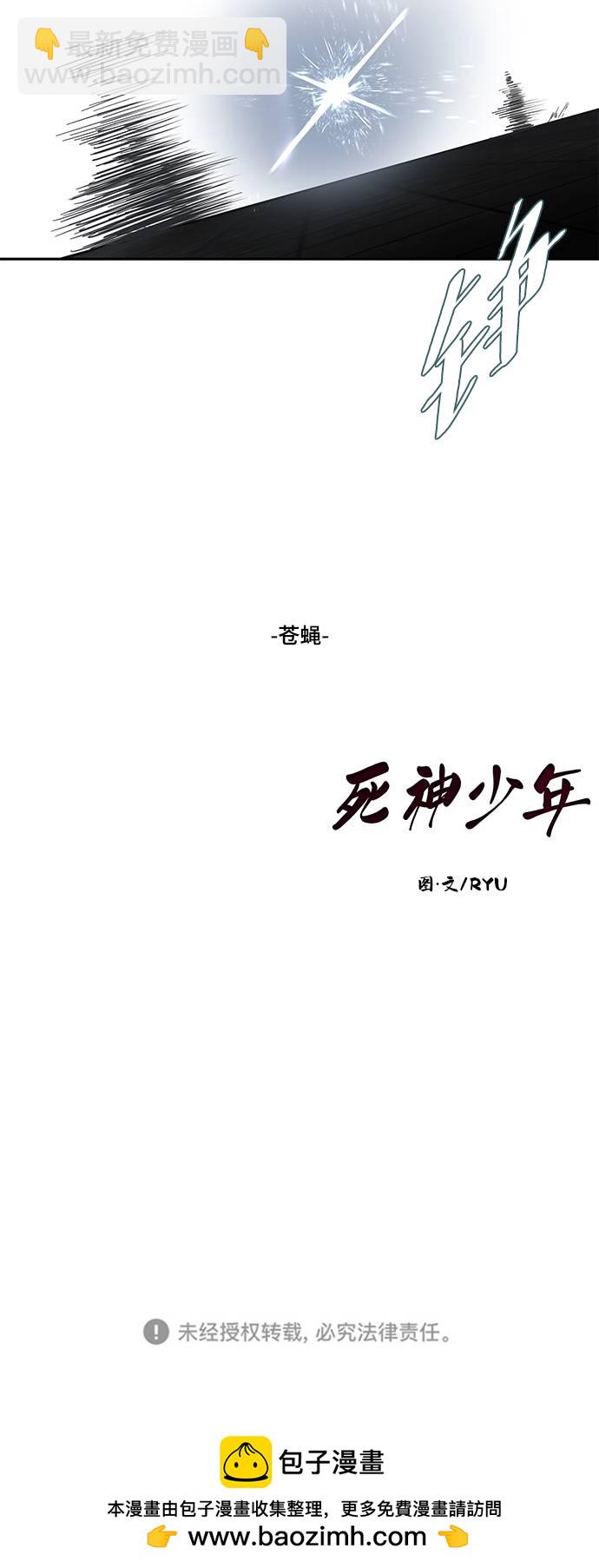 [第90话] 苍蝇103