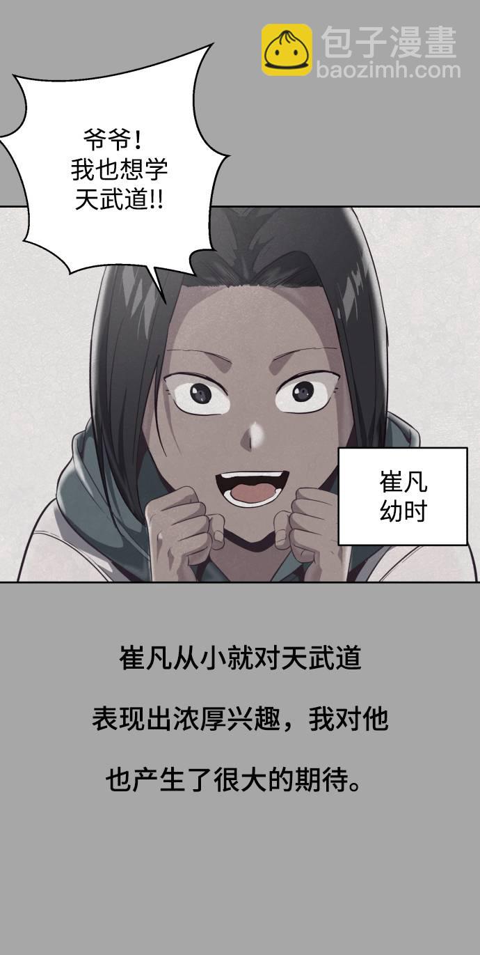 [第90话] 苍蝇2