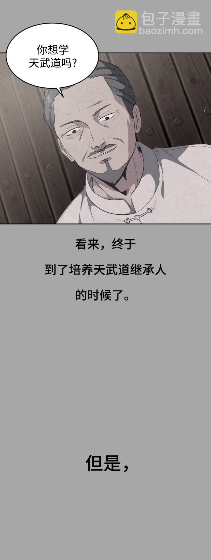 [第90话] 苍蝇3