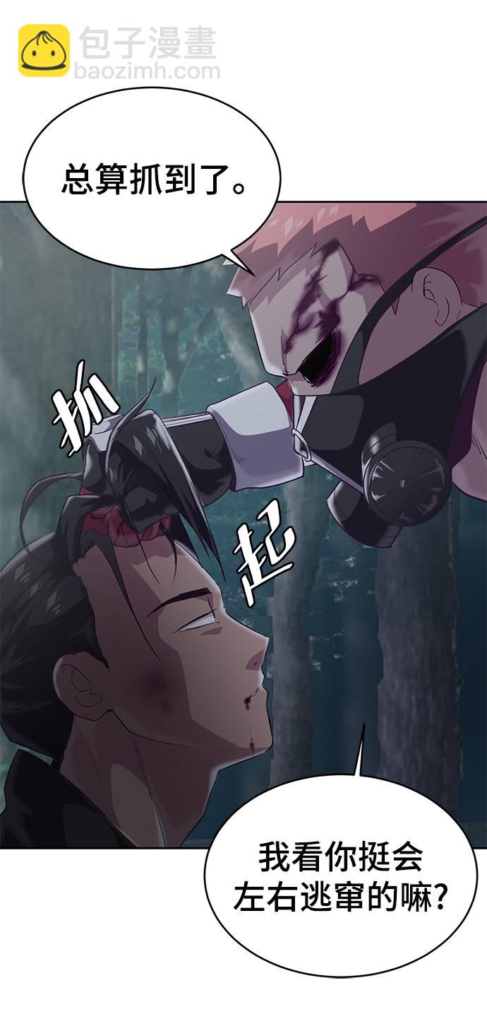 [第90话] 苍蝇30