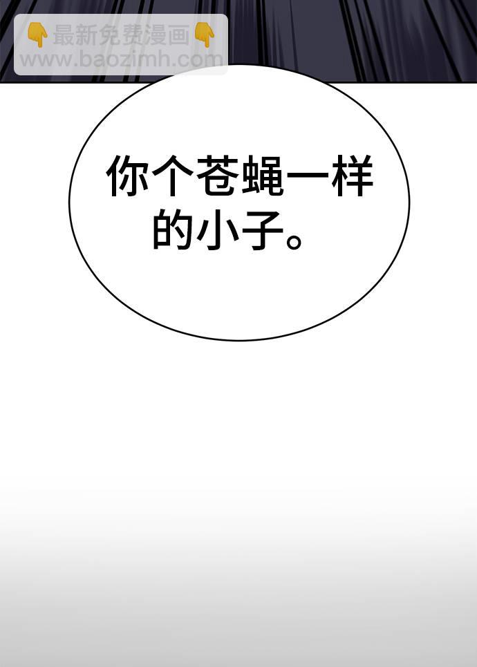 [第90话] 苍蝇32