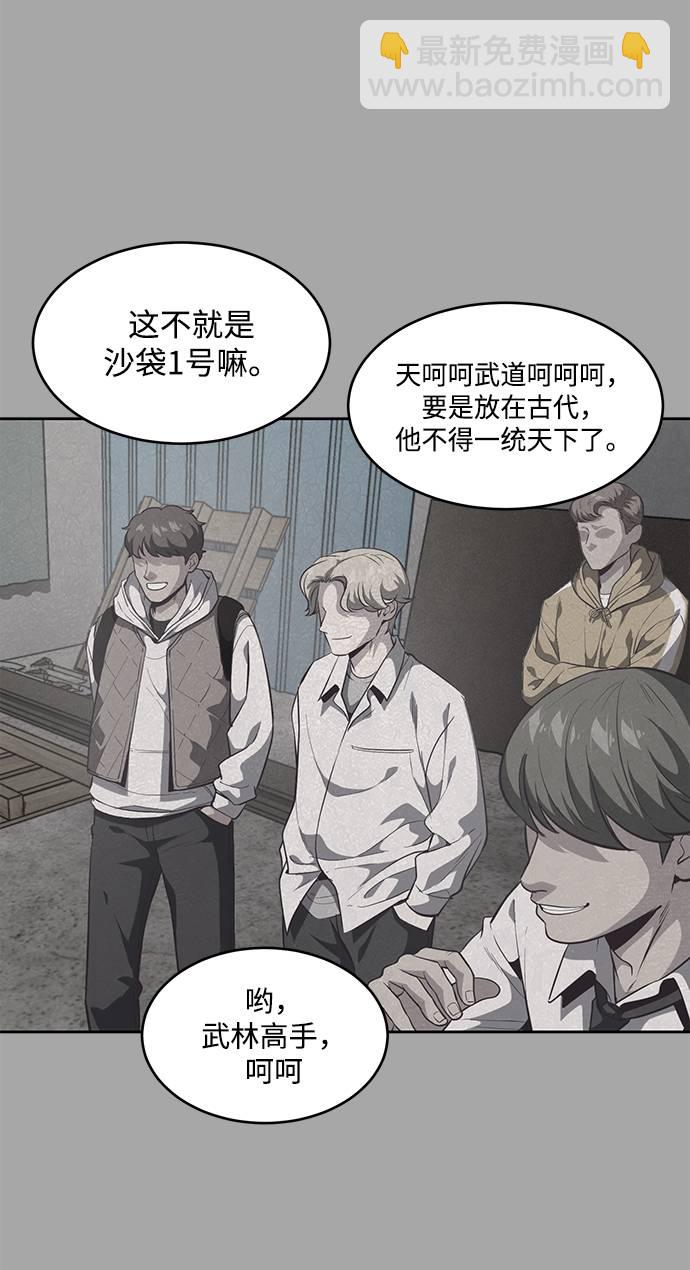 [第90话] 苍蝇35