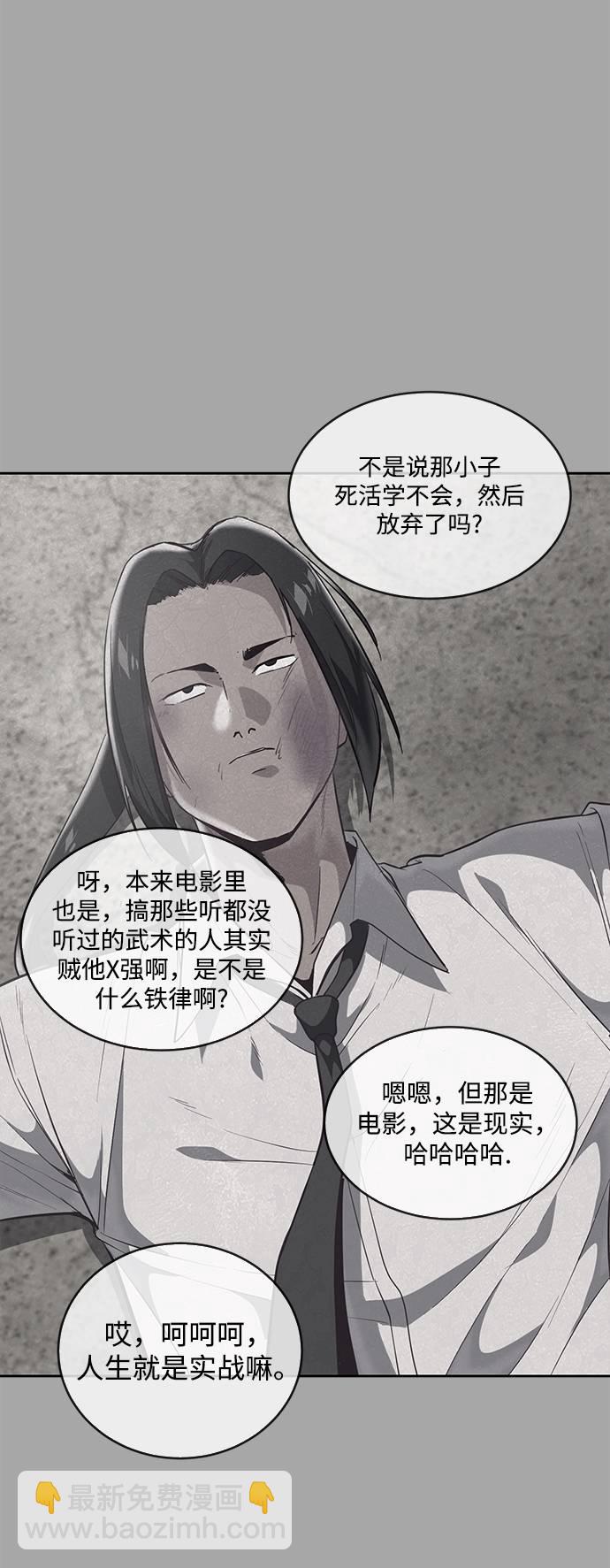 [第90话] 苍蝇36