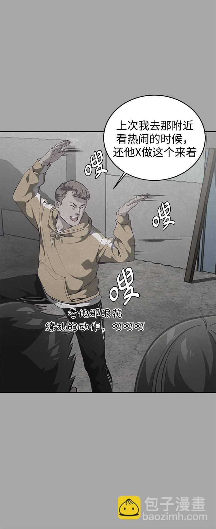 [第90话] 苍蝇37