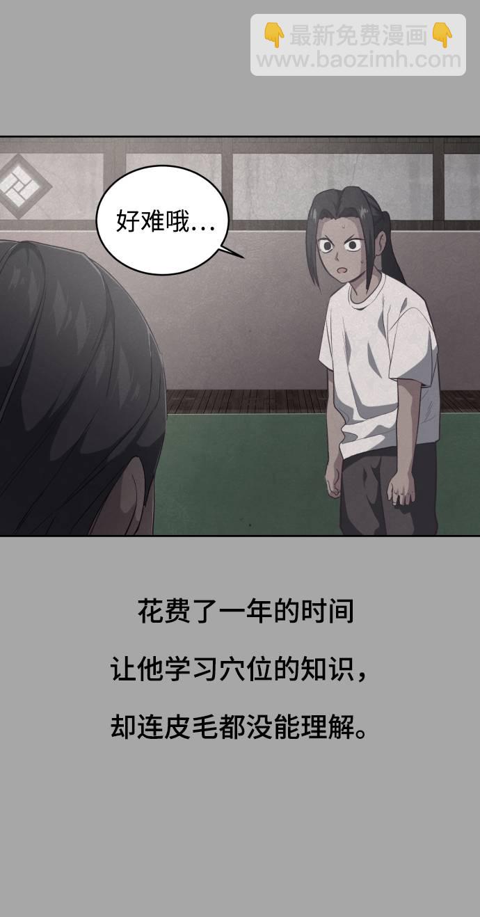 [第90话] 苍蝇4