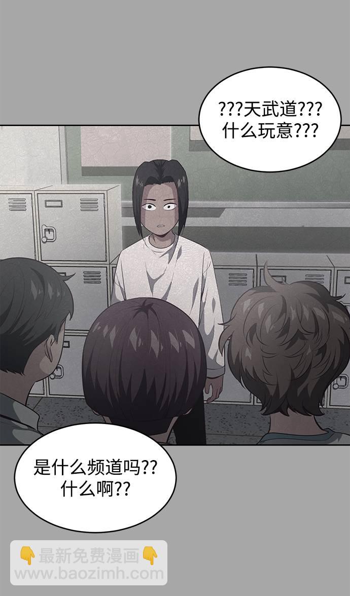 [第90话] 苍蝇42