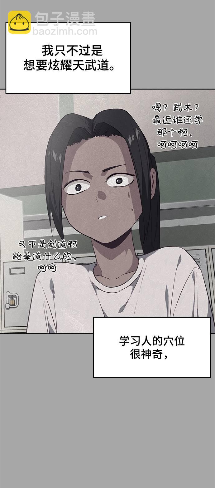 [第90话] 苍蝇43