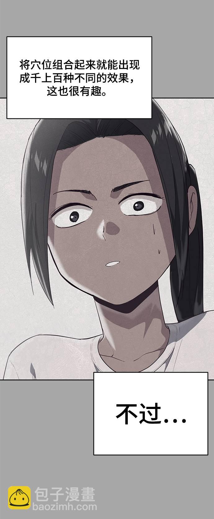 [第90话] 苍蝇44