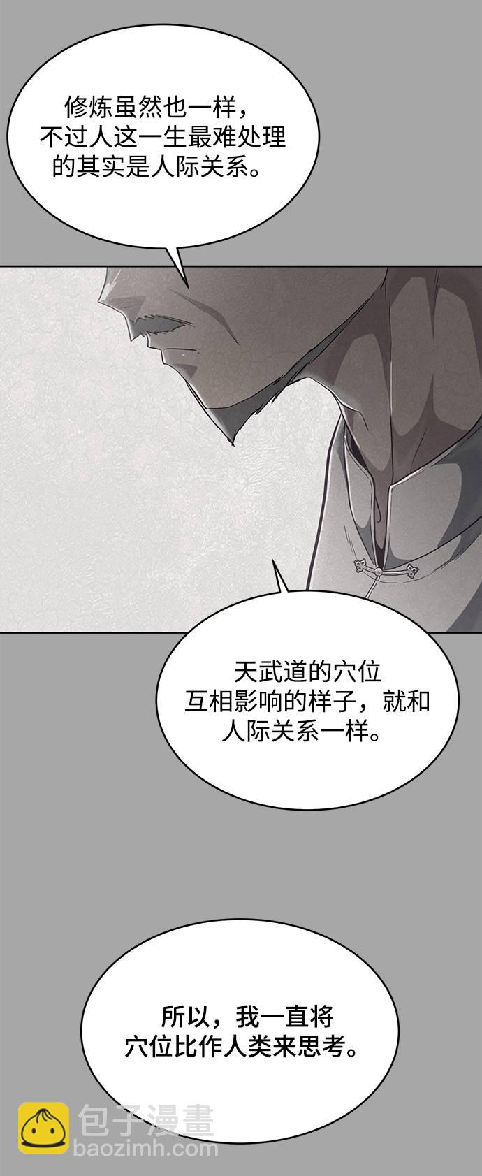 [第90话] 苍蝇48