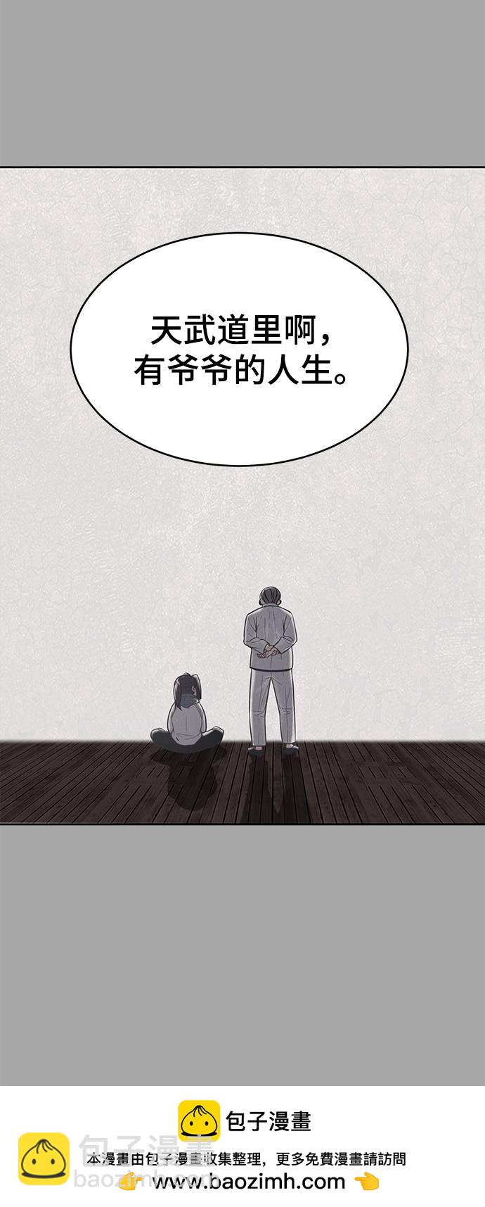 [第90话] 苍蝇49