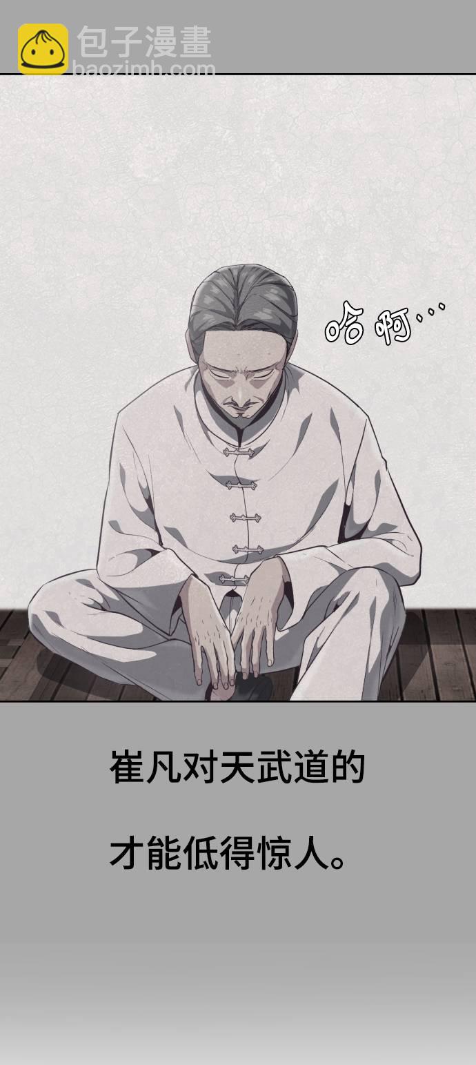 [第90话] 苍蝇5