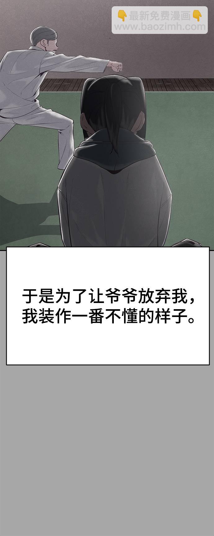 [第90话] 苍蝇50