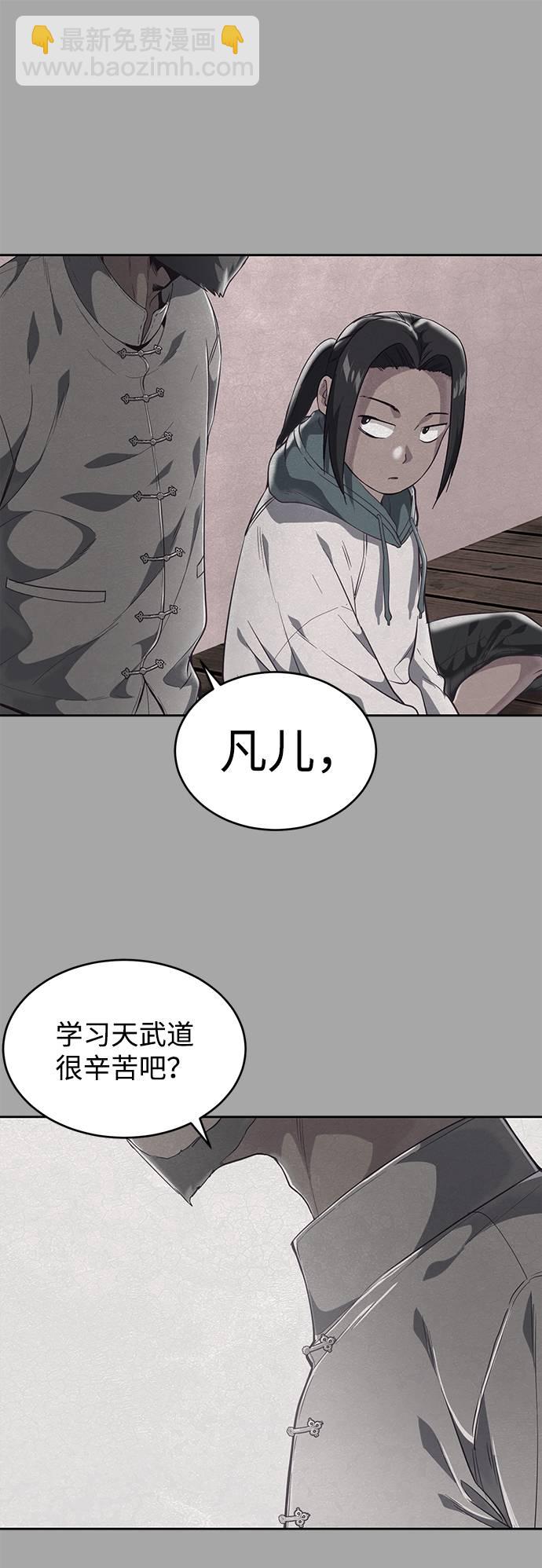 [第90话] 苍蝇51