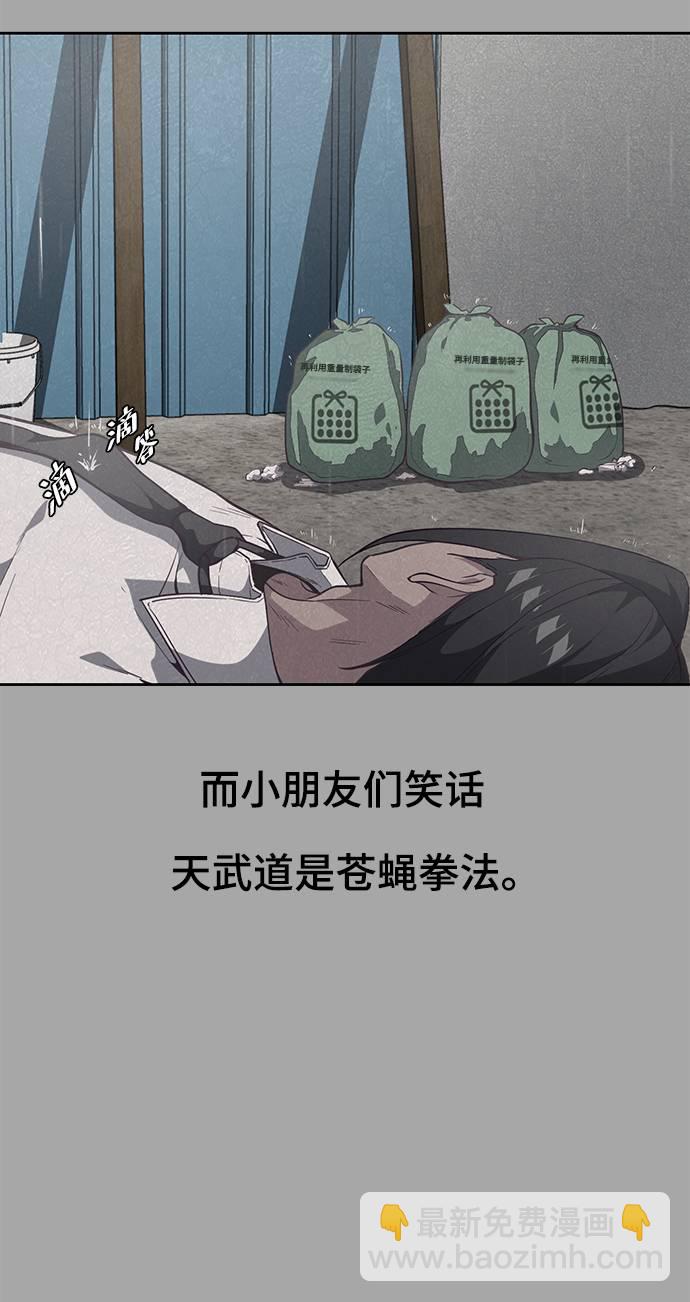 [第90话] 苍蝇55