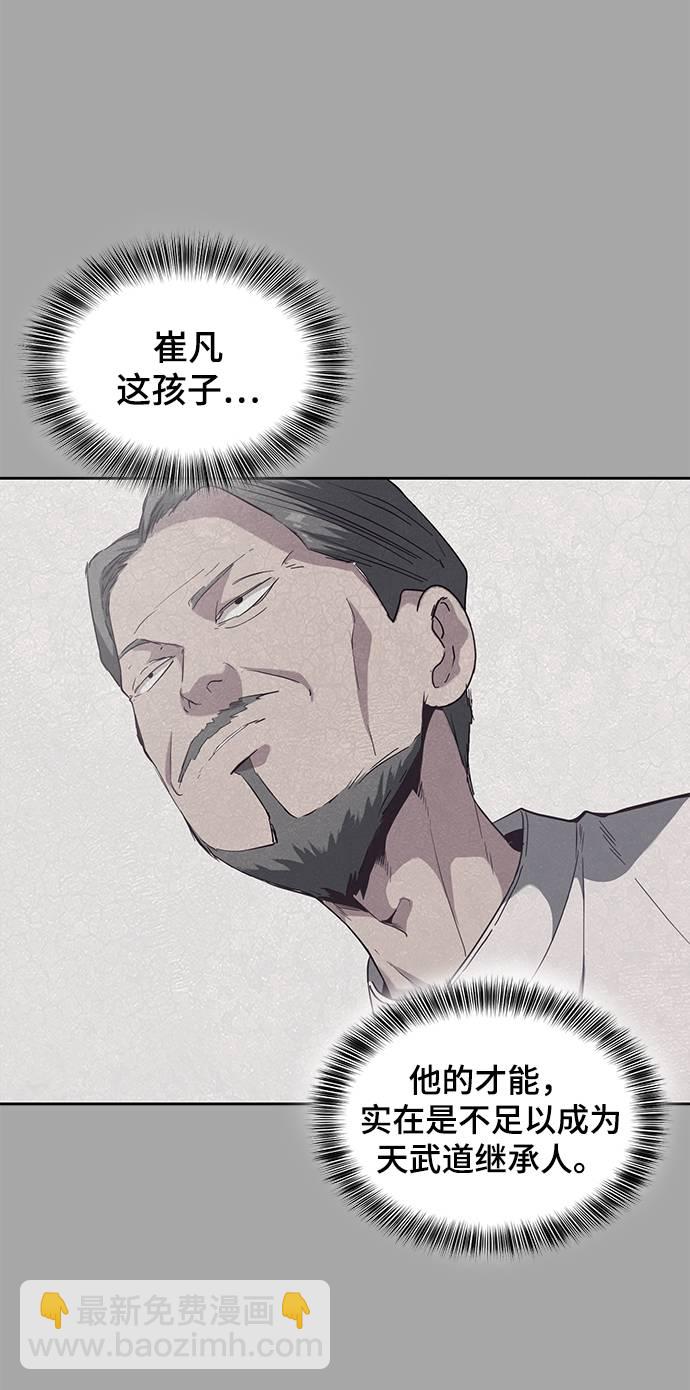 [第90话] 苍蝇59