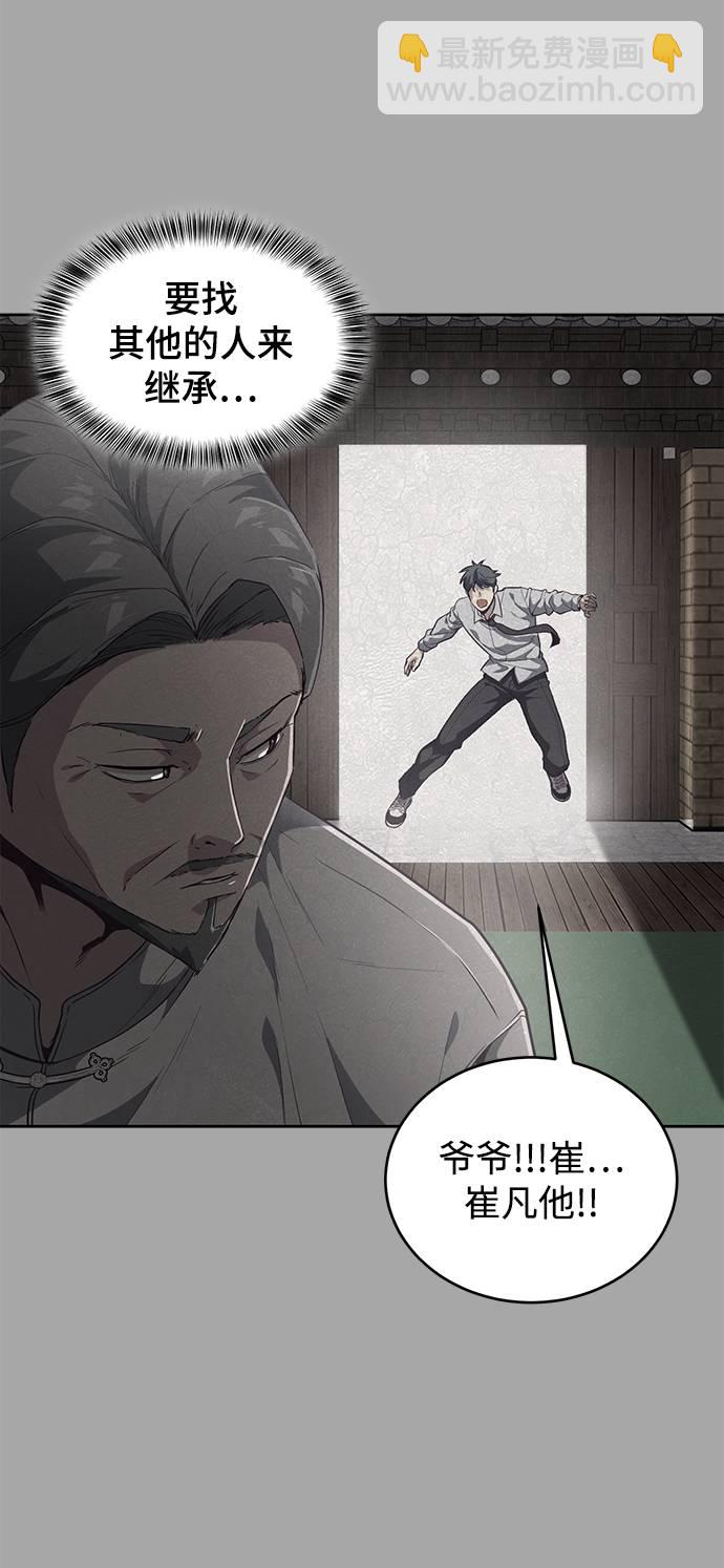 [第90话] 苍蝇60