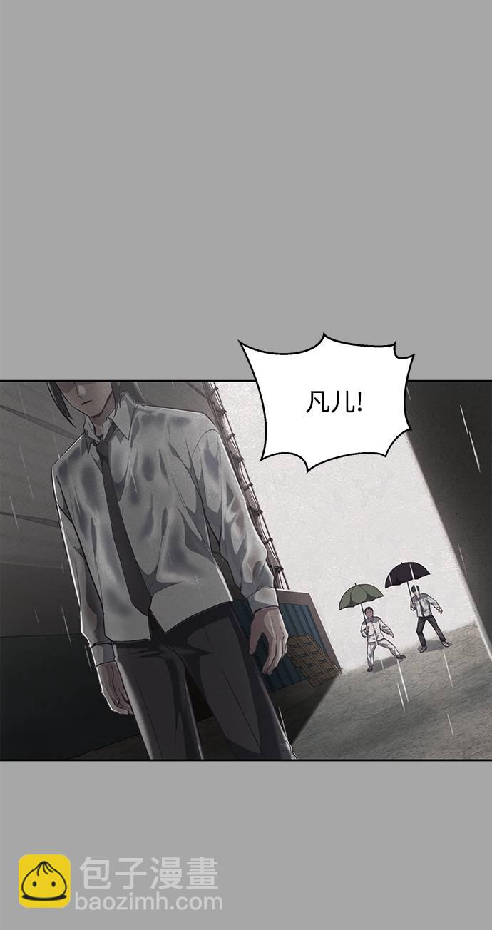 [第90话] 苍蝇62