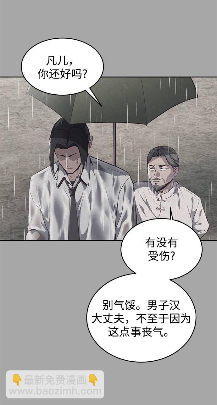 [第90话] 苍蝇63