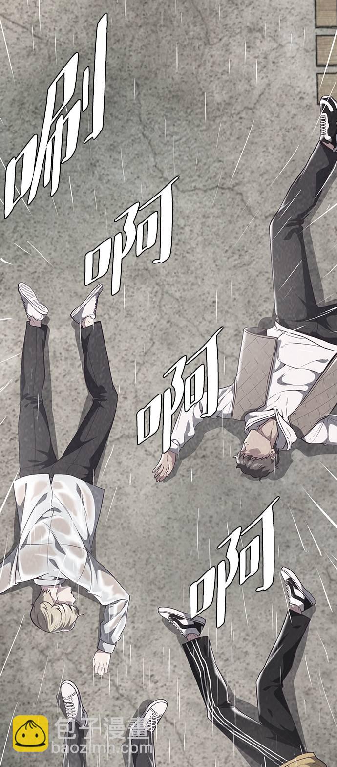 [第90话] 苍蝇66