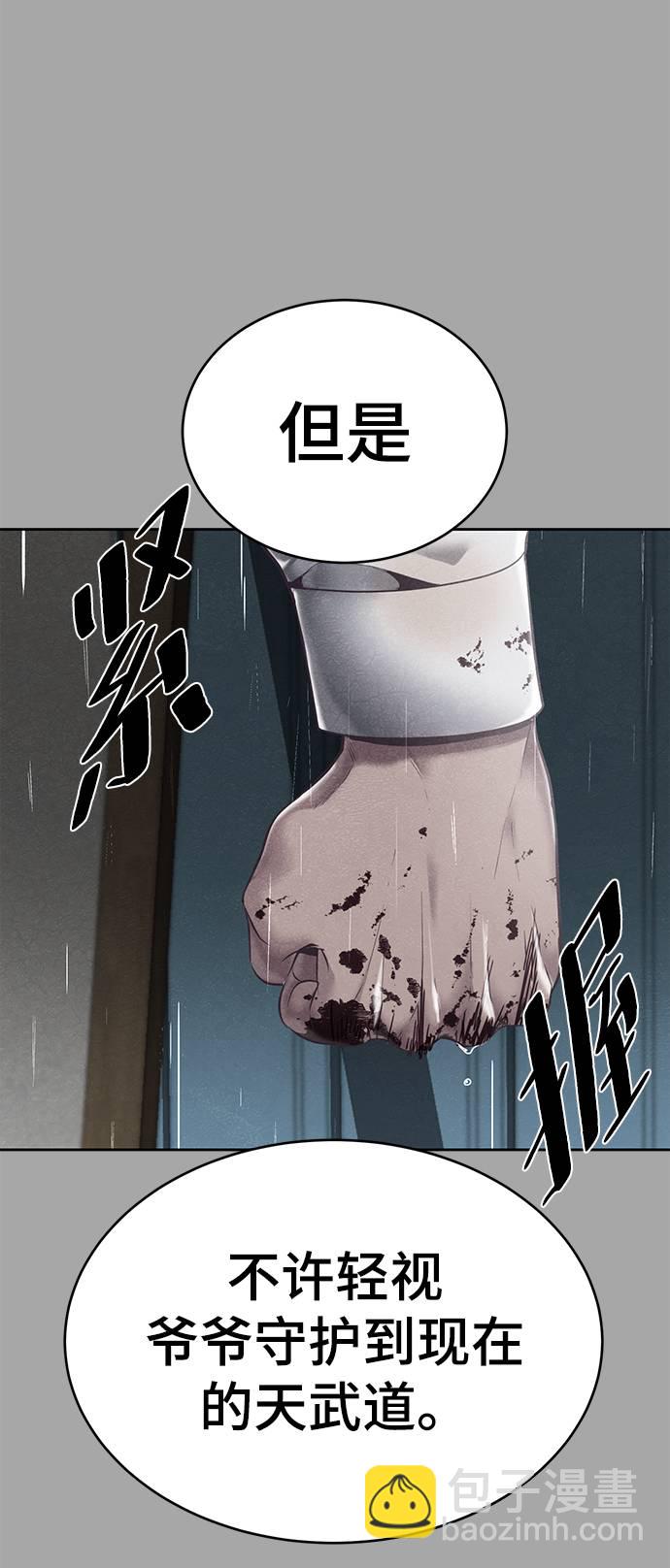 [第90话] 苍蝇68