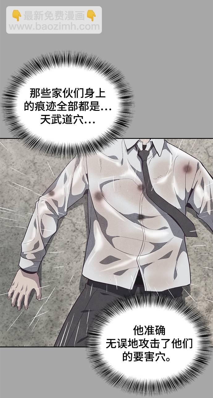 [第90话] 苍蝇70