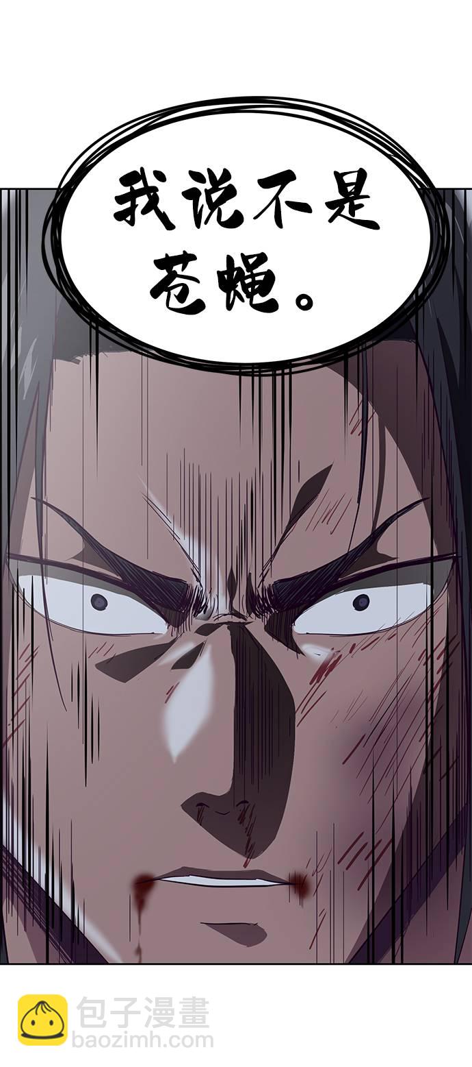 [第90话] 苍蝇75