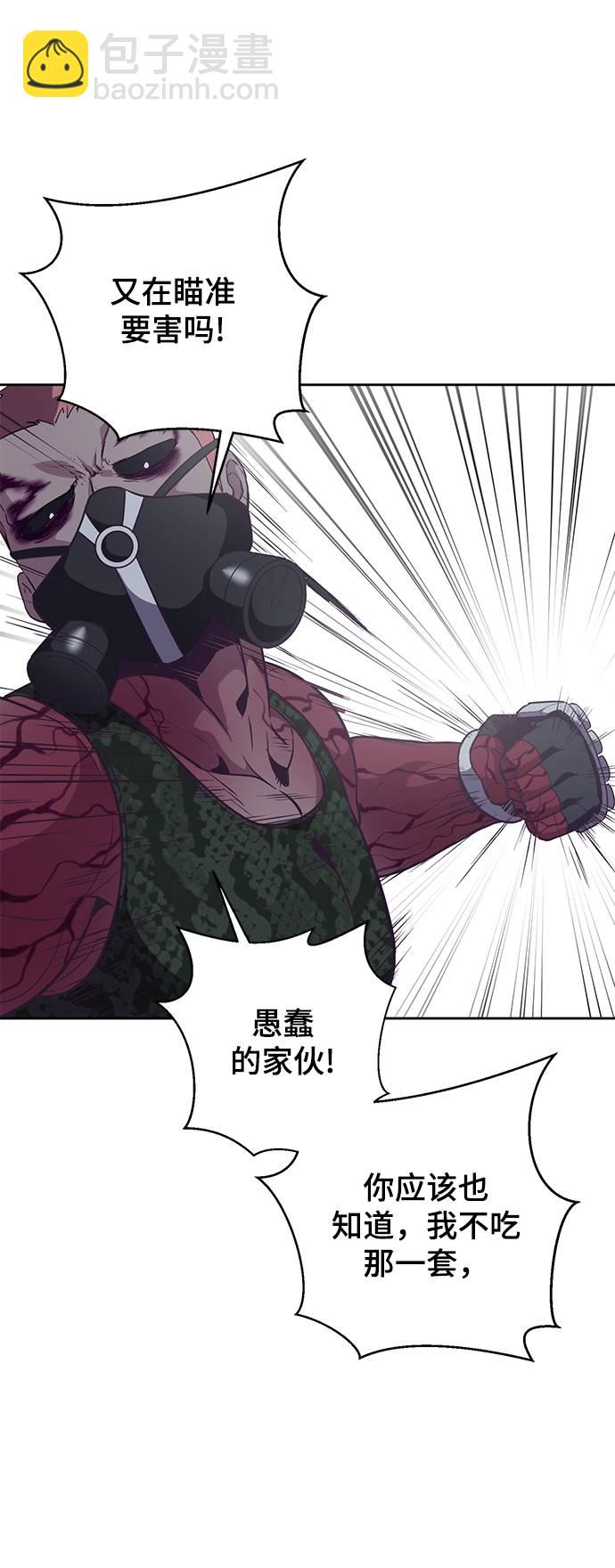 [第90话] 苍蝇77