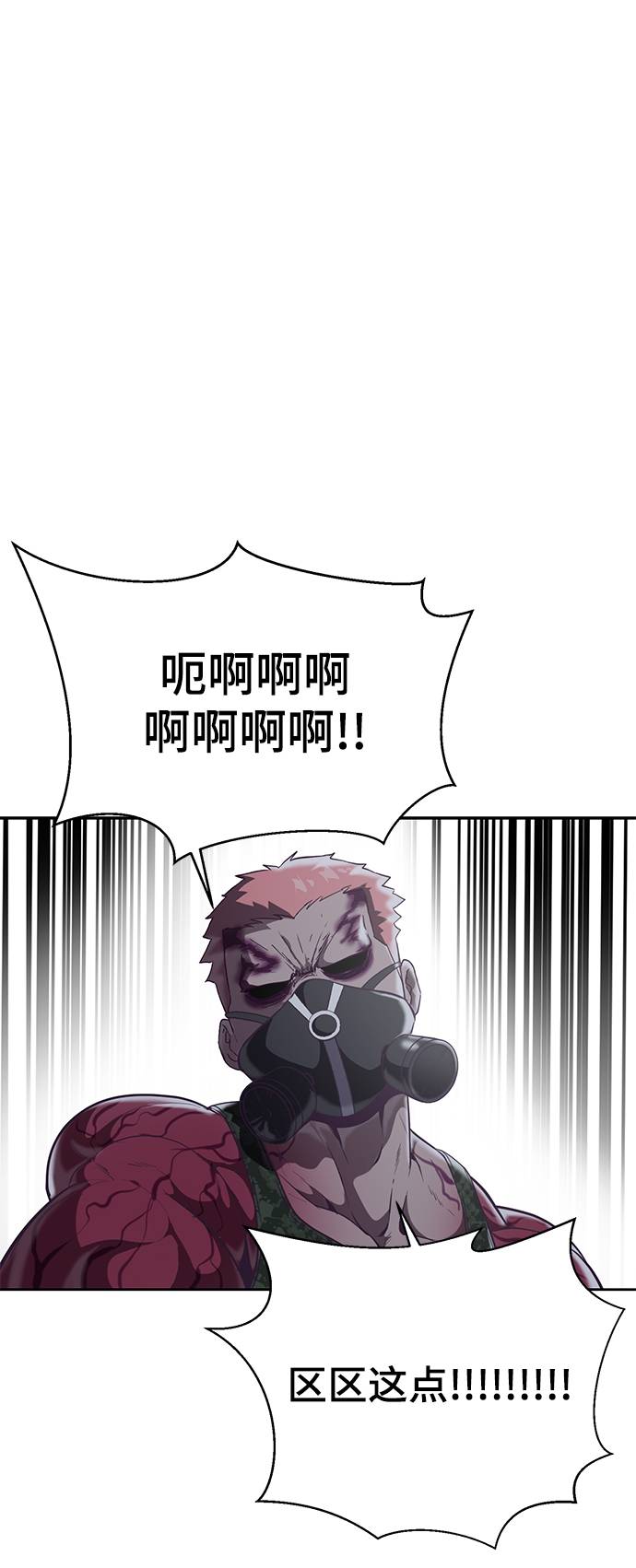 [第90话] 苍蝇79