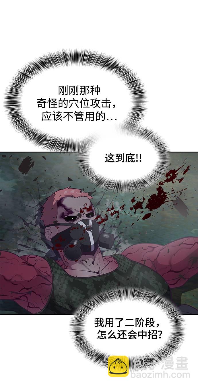 [第90话] 苍蝇81