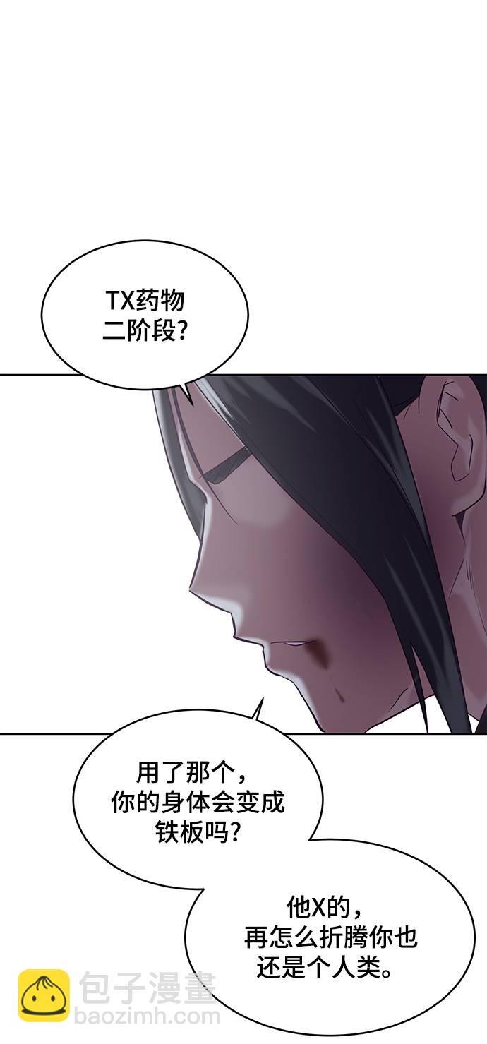 [第90话] 苍蝇82