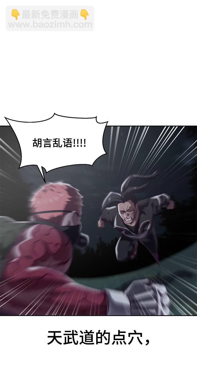 [第90话] 苍蝇84