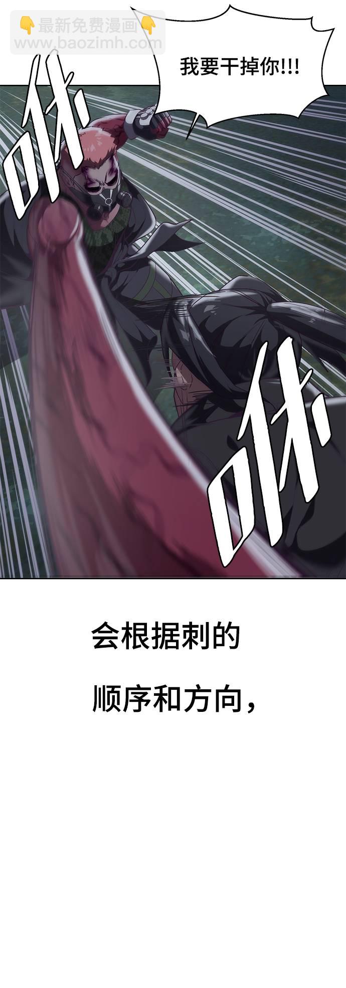 [第90话] 苍蝇85