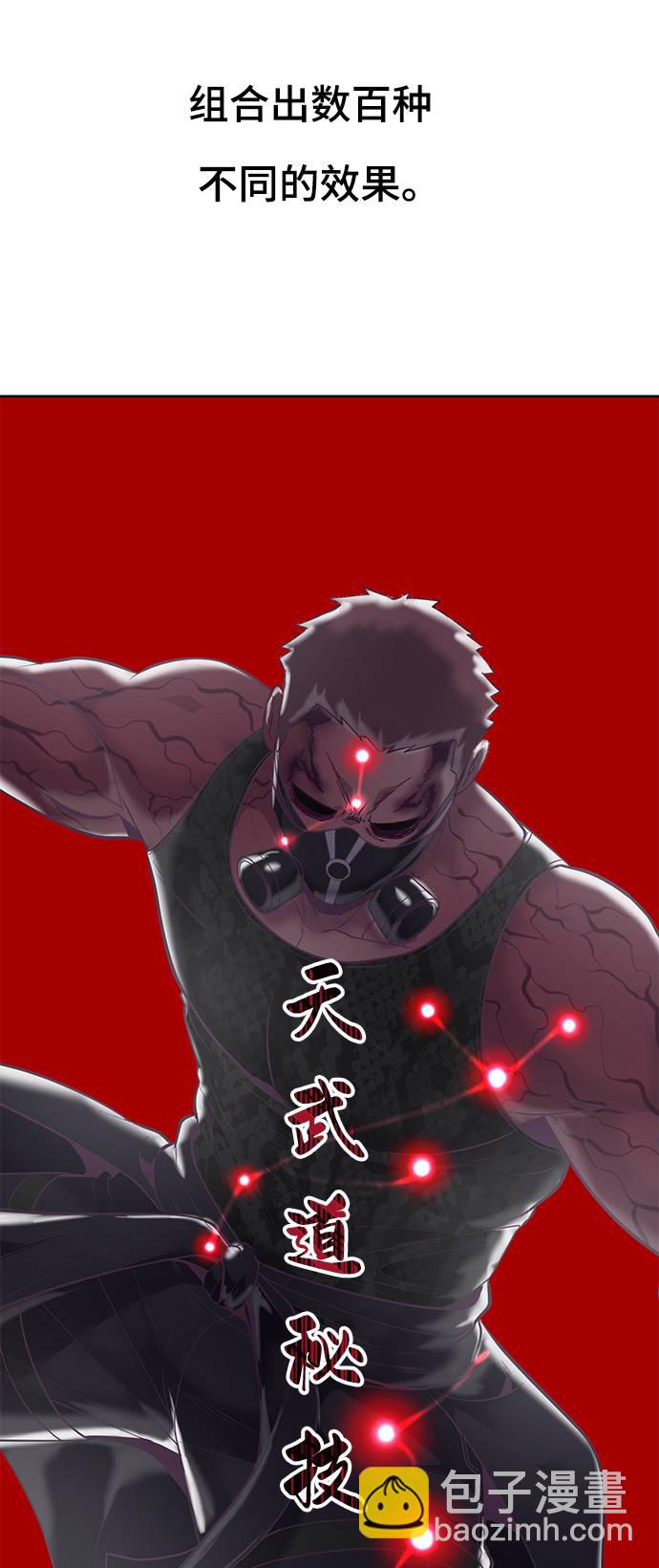 [第90话] 苍蝇87