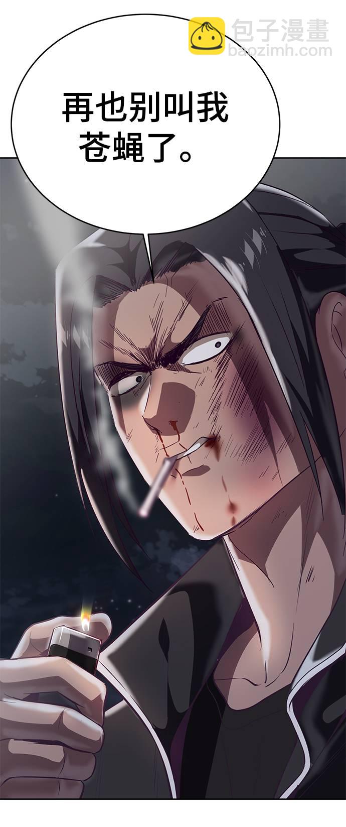 [第90话] 苍蝇96
