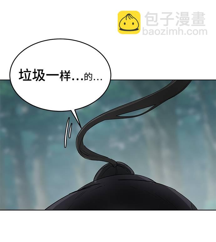 [第90话] 苍蝇97