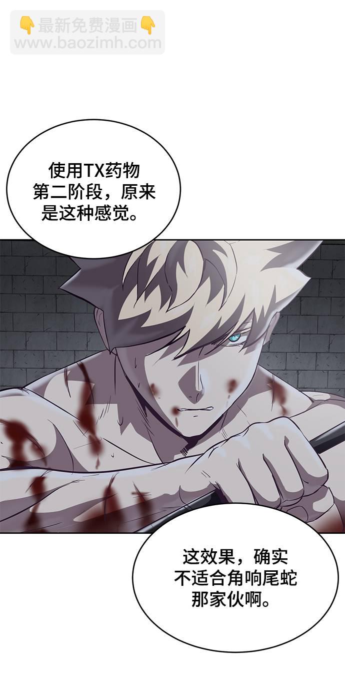 [第90话] 苍蝇99