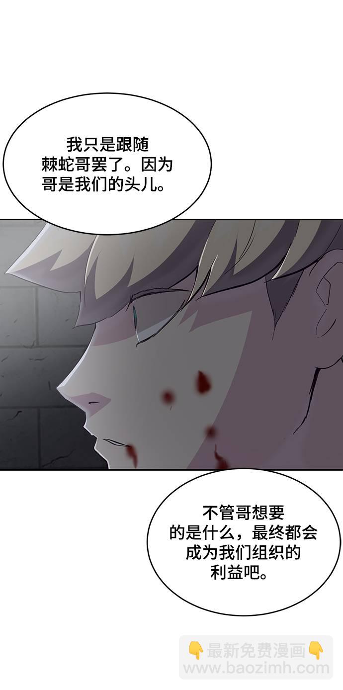 [第91话] 没能说出口的话29