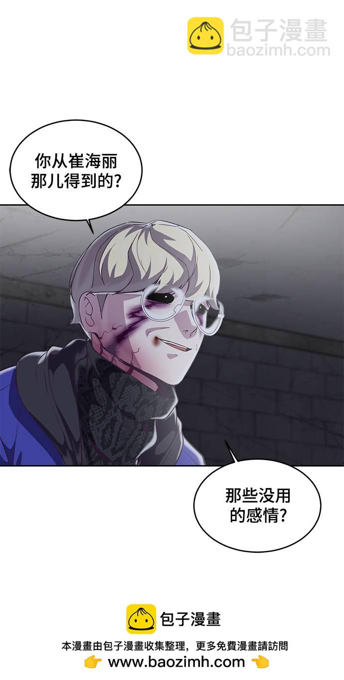 [第91话] 没能说出口的话49