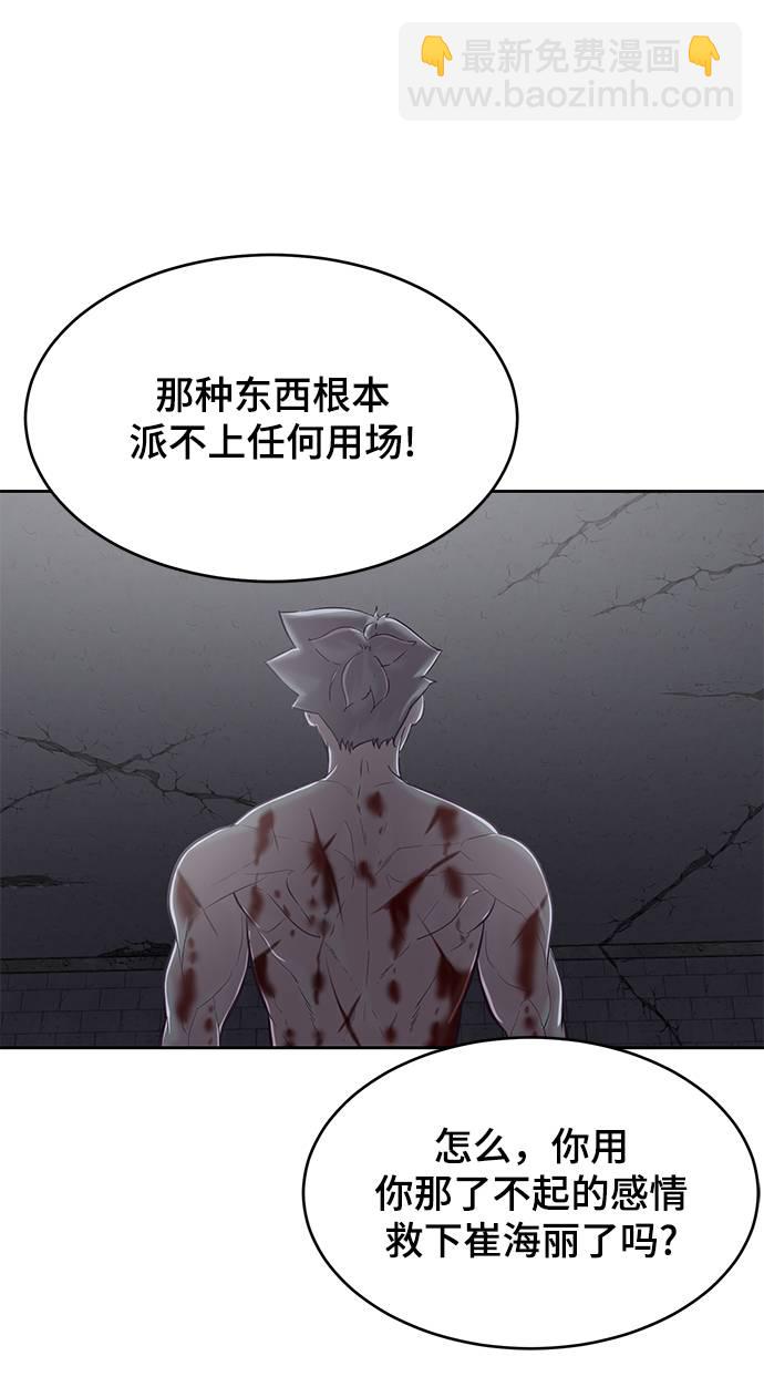 [第91话] 没能说出口的话54