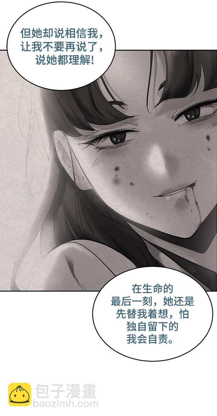 [第91话] 没能说出口的话64