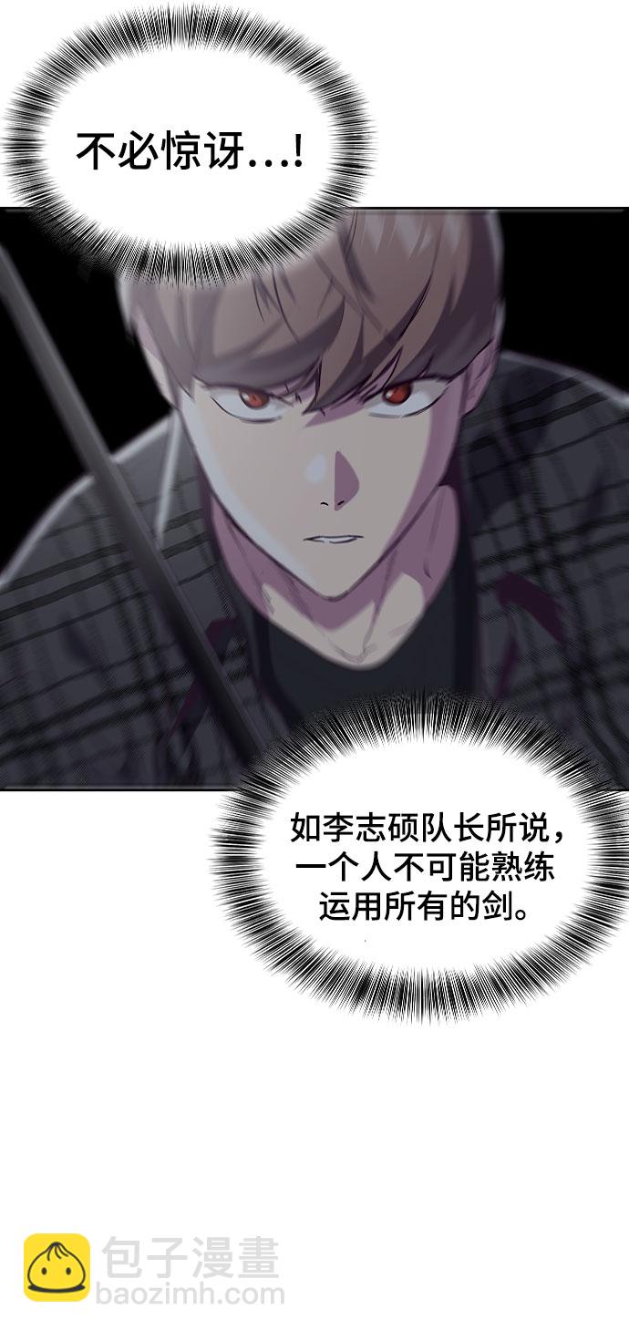 [第92话] 一触即发21
